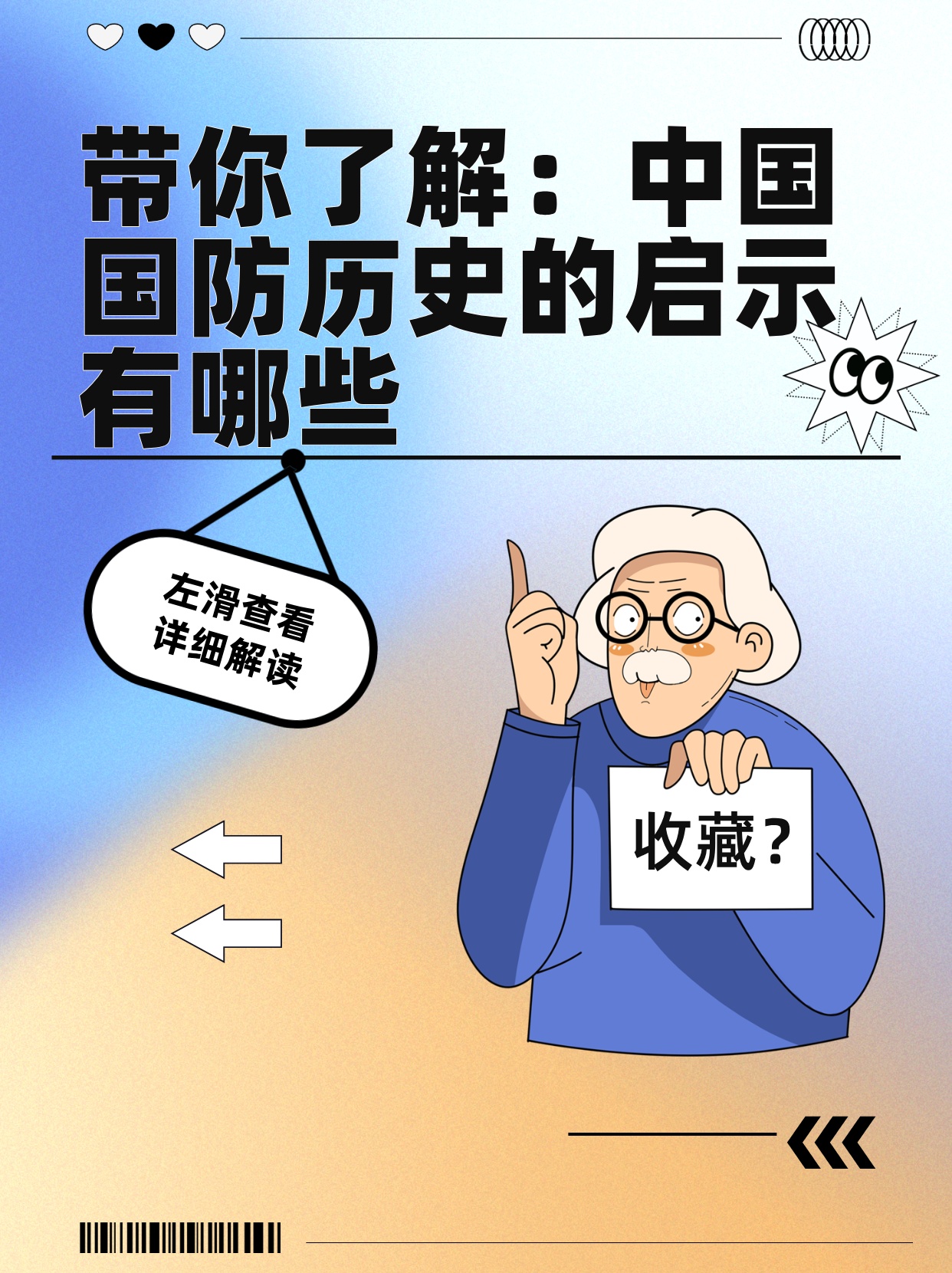 論中國國防歷史的重要警示，中國國防歷史的重要警示與啟示