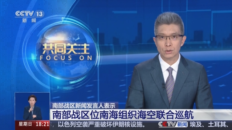 今日南海國際新聞，南海局勢的最新動(dòng)態(tài)與全球關(guān)注，南海局勢最新動(dòng)態(tài)，全球關(guān)注下的國際新聞焦點(diǎn)