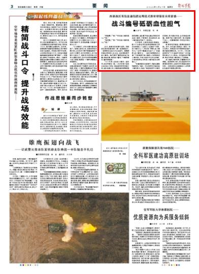 西部戰(zhàn)區(qū)消息深度解析，西部戰(zhàn)區(qū)消息深度解讀
