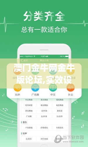 澳門正版金牛版網站免費，探索與體驗，澳門正版金牛版網站免費探索之旅
