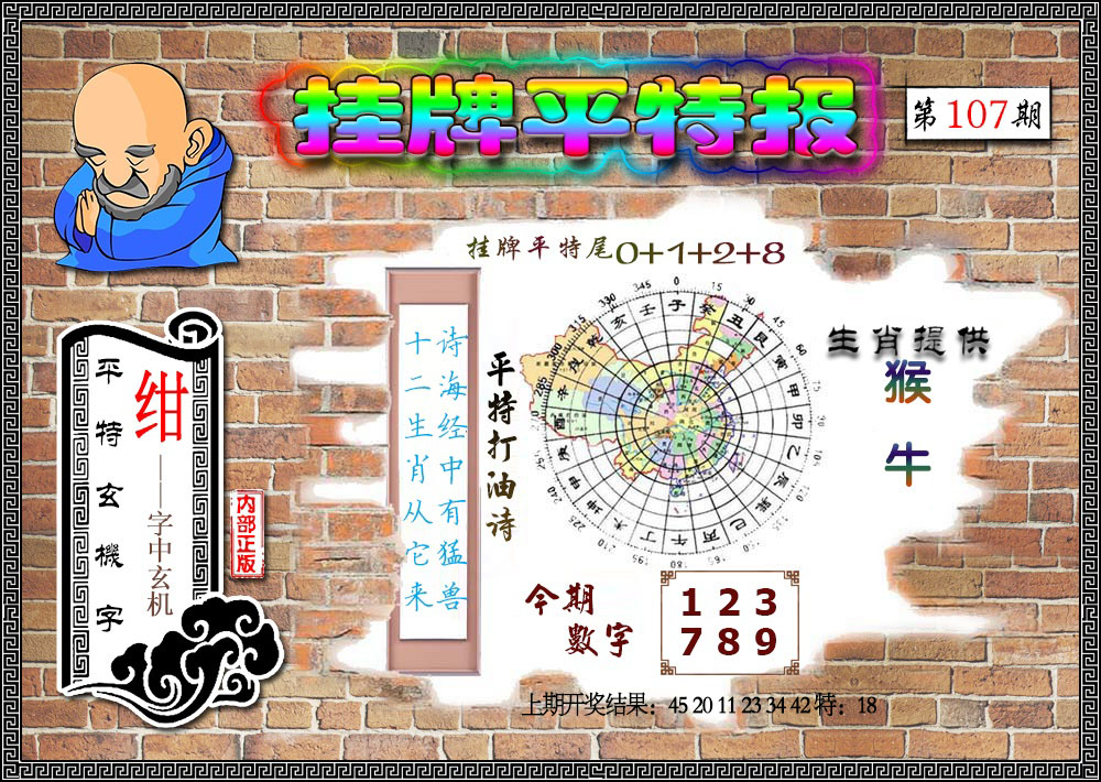 紀(jì)念王中王一平特肖第100期，榮耀與傳承的交匯，紀(jì)念王中王一平特肖第100期，榮耀傳承交匯之際