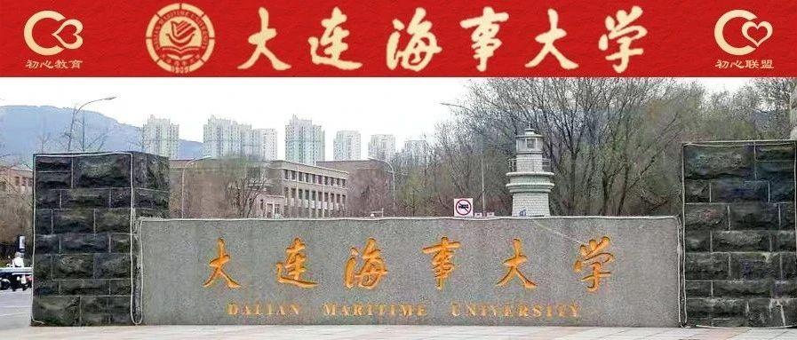 大連海事大學(xué)，一所海事特色鮮明的大學(xué)，并非軍校，大連海事大學(xué)，海事特色鮮明的學(xué)府，非軍校之旅