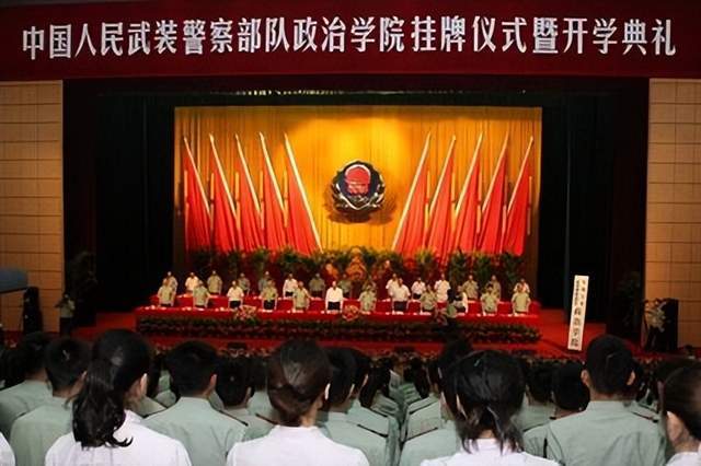 武警政治學(xué)院，培養(yǎng)新時(shí)代政治人才的搖籃，武警政治學(xué)院，新時(shí)代政治人才的搖籃