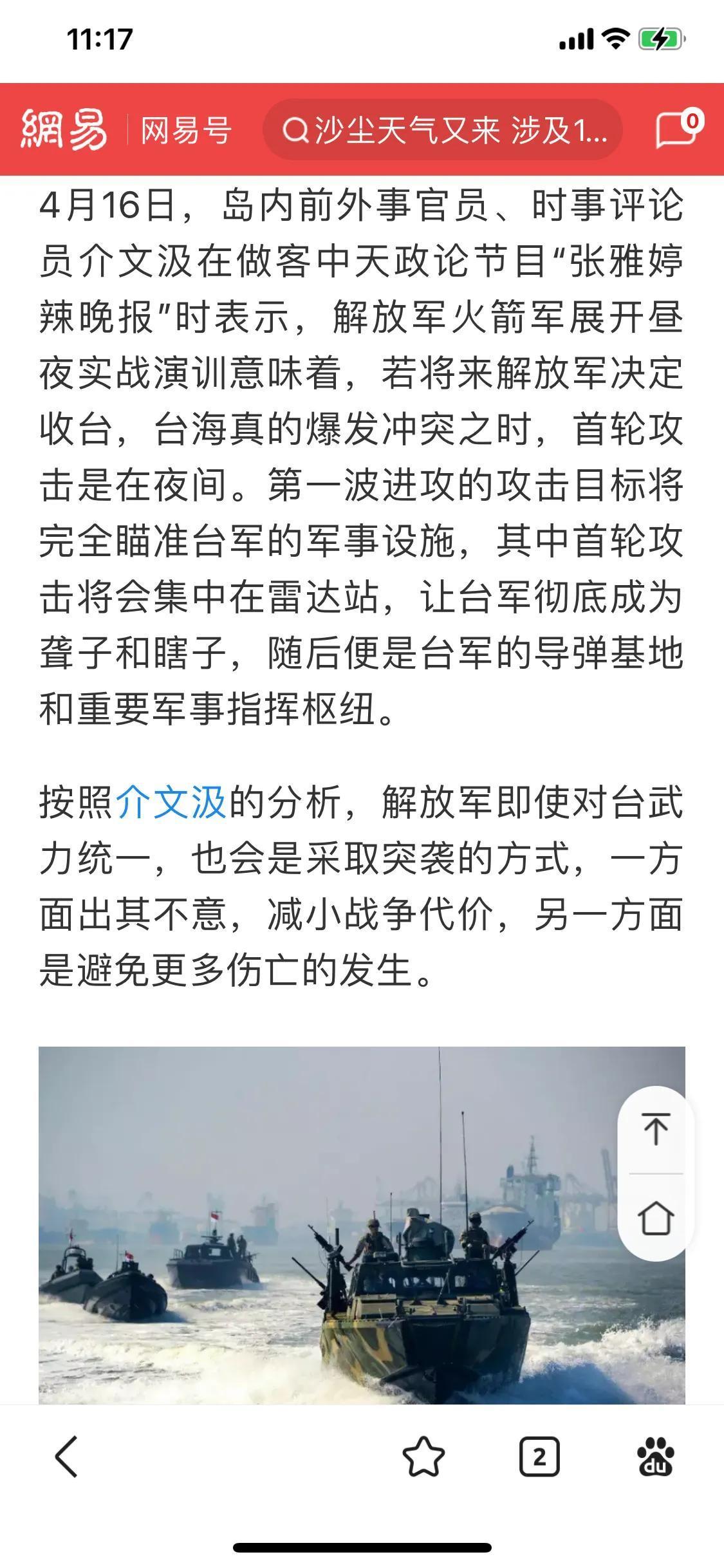 臺海新情況，復(fù)雜多變中的穩(wěn)定與發(fā)展，臺海新態(tài)勢下的穩(wěn)定與發(fā)展，復(fù)雜多變中的前行之路