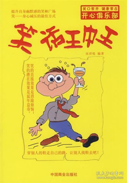王中王生活幽默一肖中特，生活中的樂(lè)趣與人生智慧，王中王生活幽默，人生智慧與樂(lè)趣的展現(xiàn)