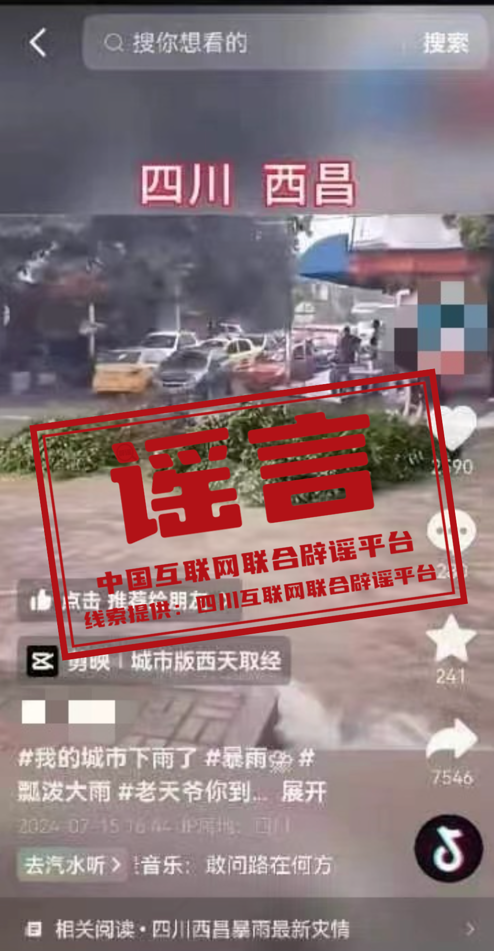 2024年7月25日全球新聞要點(diǎn)概覽，全球新聞概覽，2024年7月25日要點(diǎn)回顧