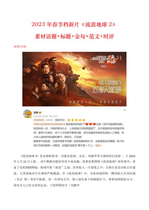 新聞素材摘抄，如何獲取高質(zhì)量的信息并轉(zhuǎn)化為有價(jià)值的文章，如何獲取高質(zhì)量信息并轉(zhuǎn)化為有價(jià)值文章，新聞素材摘抄指南