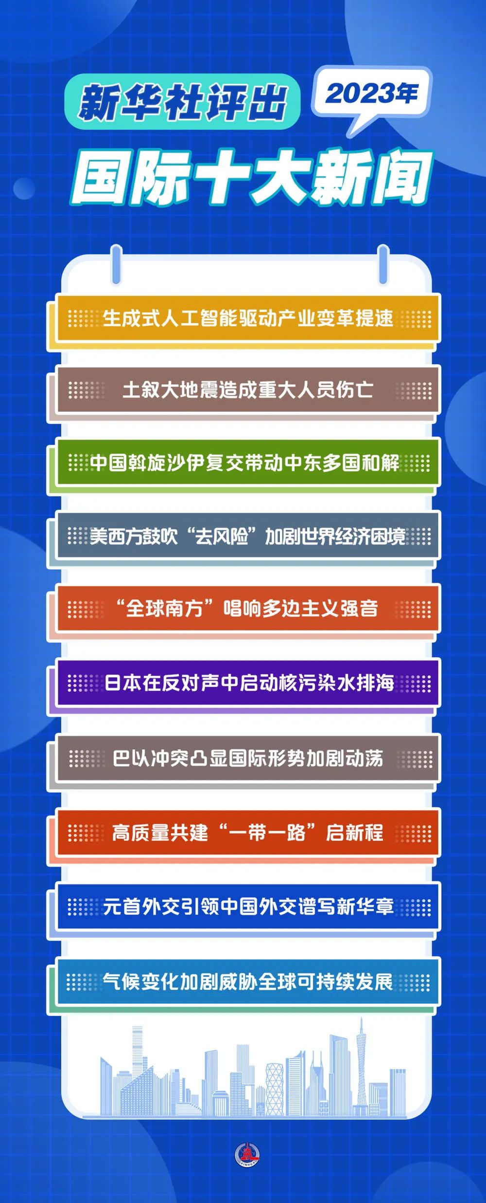 近期國際新聞熱點大事件視頻概覽，近期國際新聞熱點大事件視頻概覽，全球時事速遞