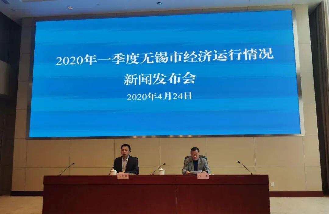 無(wú)錫舉行新聞發(fā)布會(huì)解讀，城市新動(dòng)向與發(fā)展藍(lán)圖，無(wú)錫新聞發(fā)布會(huì)解讀城市新動(dòng)向與發(fā)展藍(lán)圖展望未來(lái)發(fā)展