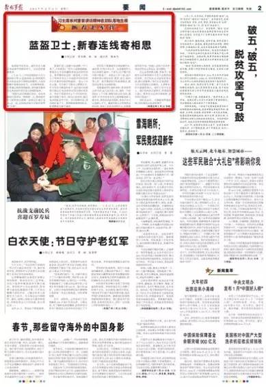 信息時(shí)代下的軍事新聞傳播