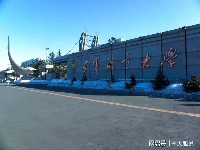 空軍航空大學淄博校區(qū)的歷史、現(xiàn)狀與發(fā)展展望，空軍航空大學淄博校區(qū)，歷史沿革、發(fā)展現(xiàn)狀與未來展望