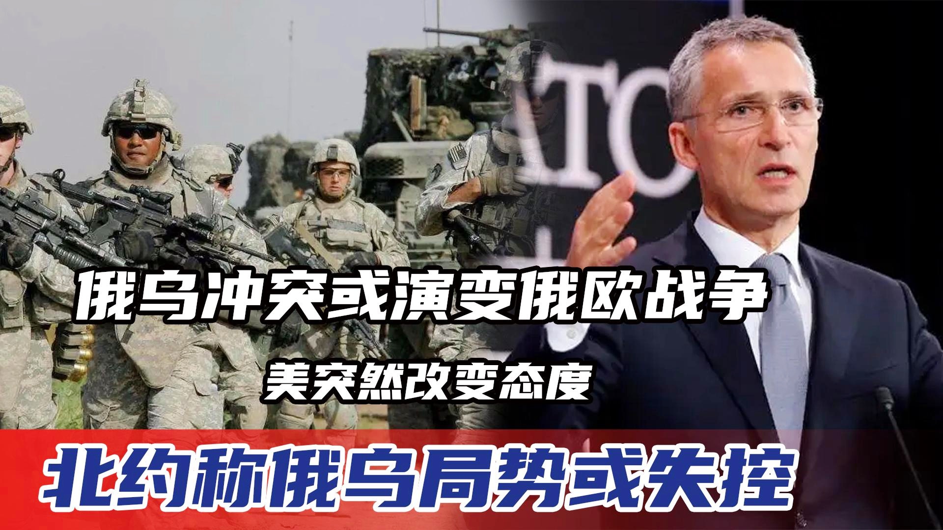 俄烏沖突進入失控狀態(tài)，復雜局勢的深度解析，俄烏沖突局勢失控深度解析