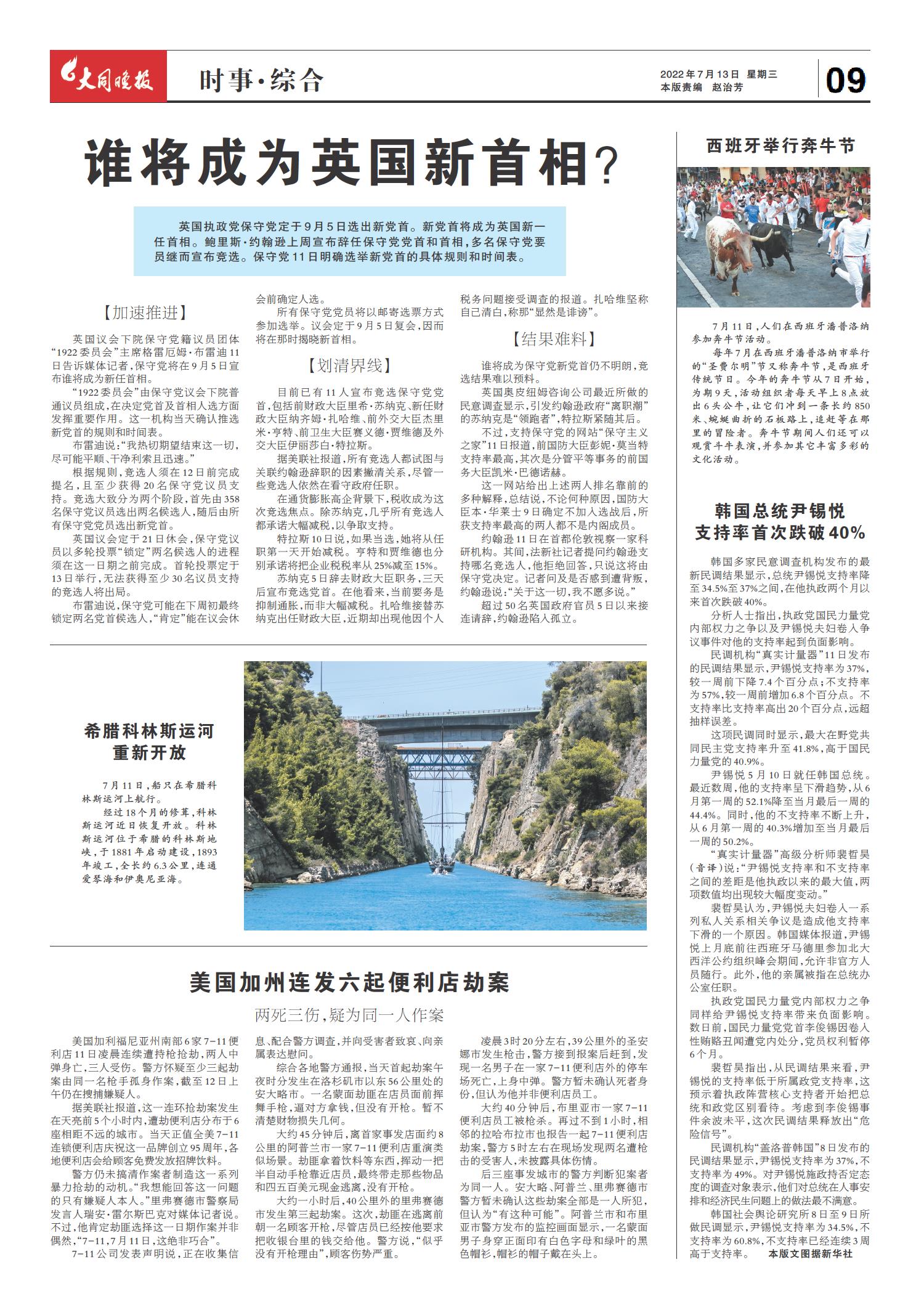 國(guó)際時(shí)事新聞動(dòng)態(tài)，聚焦2022年7月全球熱點(diǎn)事件，聚焦全球熱點(diǎn)事件，國(guó)際時(shí)事新聞動(dòng)態(tài) 2022年7月回顧