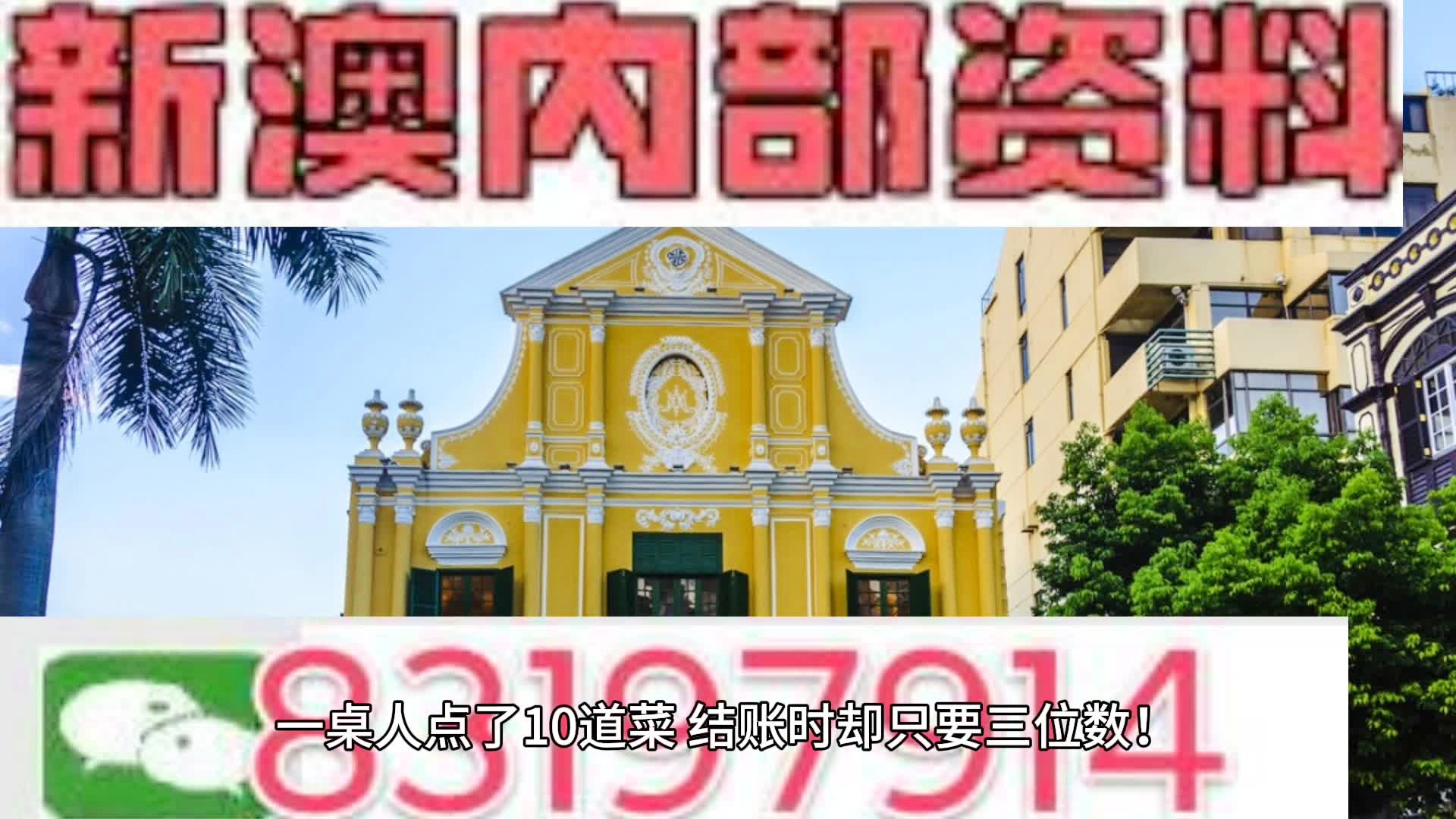 新澳門內(nèi)部資料精準(zhǔn)大全，探索與解讀，澳門內(nèi)部資料深度探索與精準(zhǔn)解讀