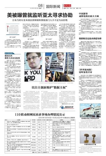 世界新聞報竊聽門事件深度解析，世界新聞報竊聽門事件深度剖析