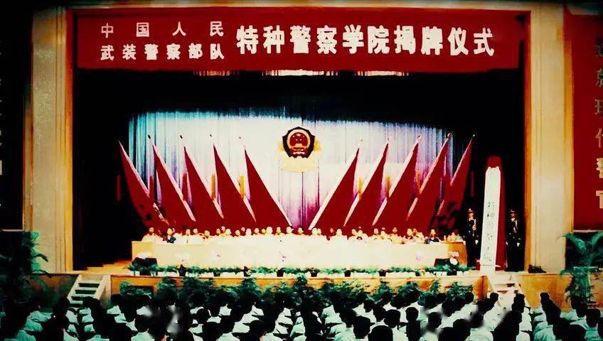中國(guó)人民武裝警察部隊(duì)特種警察學(xué)院2022年發(fā)展綜述，中國(guó)人民武裝警察部隊(duì)特種警察學(xué)院2022年發(fā)展概覽