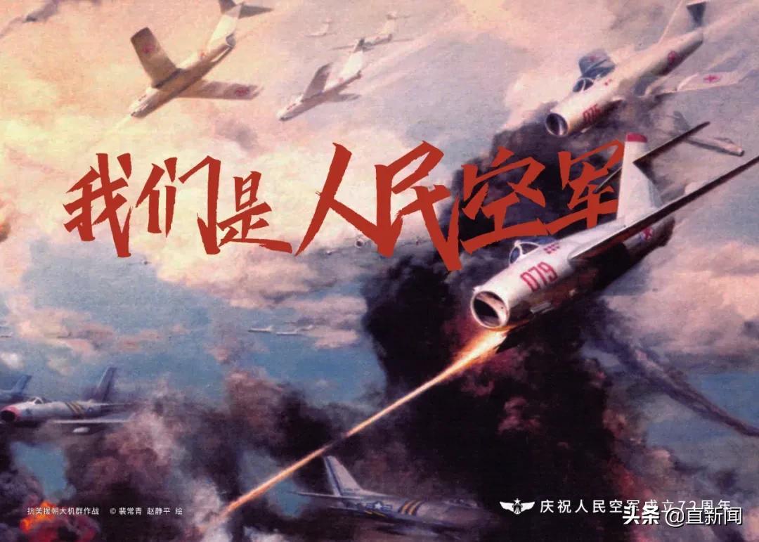 紀(jì)念中國(guó)人民空軍成立日，回顧歷史，展望未來(lái)，紀(jì)念空軍成立日，回顧輝煌歷程，展望光輝未來(lái)