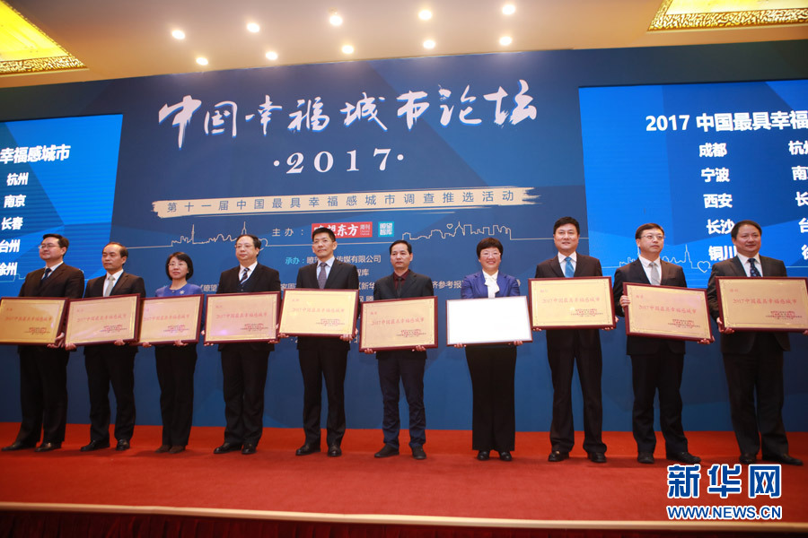 中華網(wǎng)城市論壇，城市發(fā)展的智慧平臺與公眾參與的新舞臺，中華網(wǎng)城市論壇，智慧平臺與公眾參與的新舞臺，共謀城市發(fā)展之道