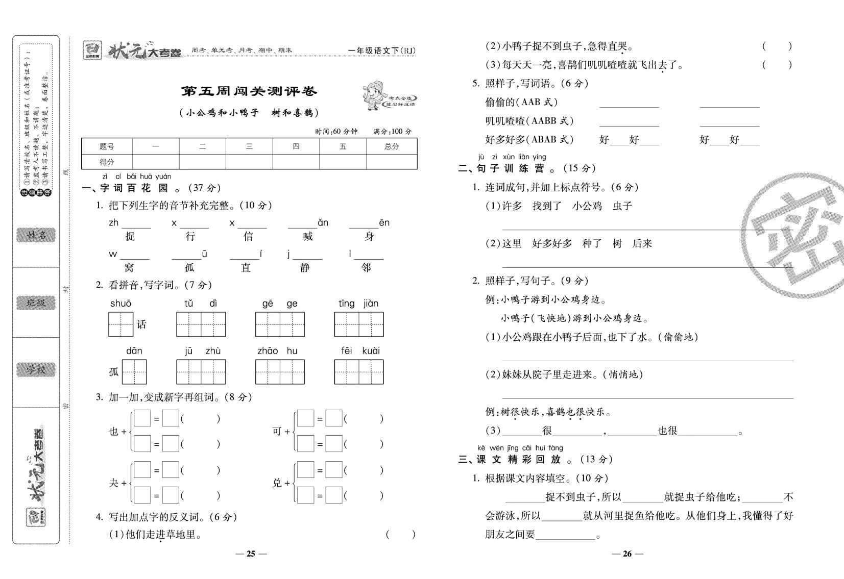 免費(fèi)查試卷答案網(wǎng)站，助力學(xué)習(xí)與教育的新力量，免費(fèi)試卷答案網(wǎng)站，助力學(xué)習(xí)與教育的新動(dòng)力