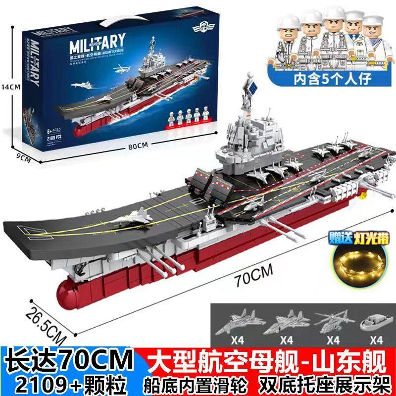 航空母艦模型魅力