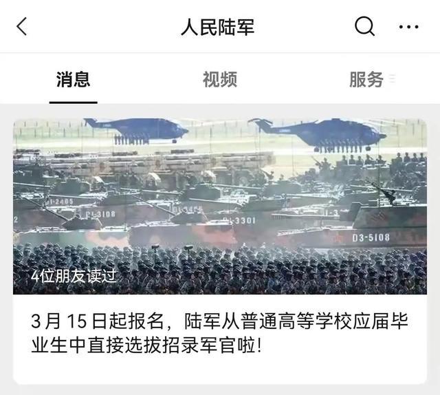 關(guān)于部隊軍官取消轉(zhuǎn)業(yè)制度的深度解讀，部隊軍官取消轉(zhuǎn)業(yè)制度的深度解析與影響探討