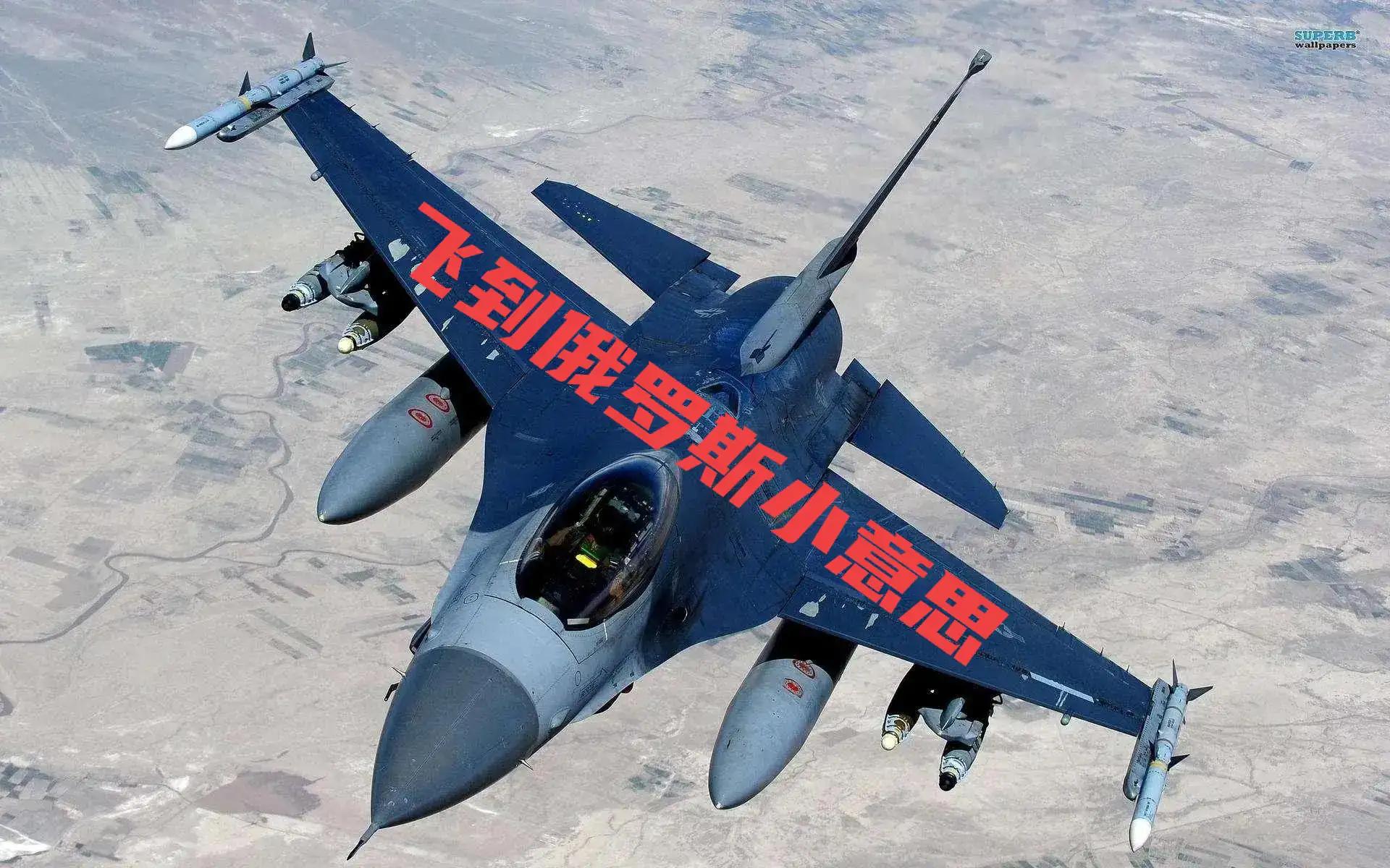 揭秘F-16戰(zhàn)斗機的首飛時刻，歷史與技術(shù)的交匯點，揭秘F-16戰(zhàn)斗機的首飛時刻，歷史與技術(shù)的交匯時刻