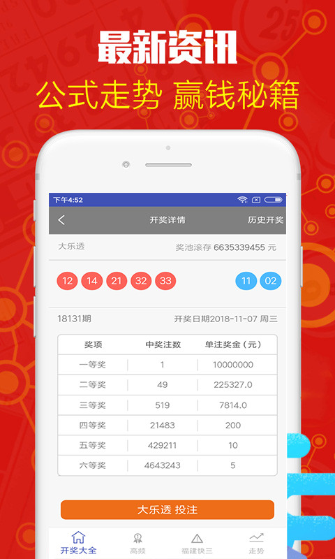 白小姐、王中王與平特一肖，一段傳奇的交匯，白小姐、王中王與平特一肖，傳奇交匯之旅