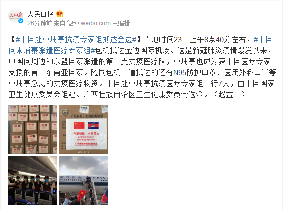 柬埔寨回中國(guó)最新消息，深化合作，共創(chuàng)未來，柬埔寨與中國(guó)深化合作，共創(chuàng)未來新篇章