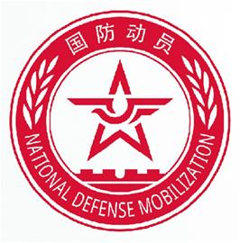 國(guó)家國(guó)防動(dòng)員委員會(huì)及其成立時(shí)間研究，國(guó)家國(guó)防動(dòng)員委員會(huì)的成立時(shí)間及其研究重要性概述
