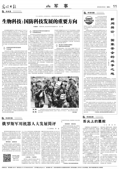 國防的重要啟示簡(jiǎn)介，國防啟示錄，關(guān)鍵要素與重要性解析