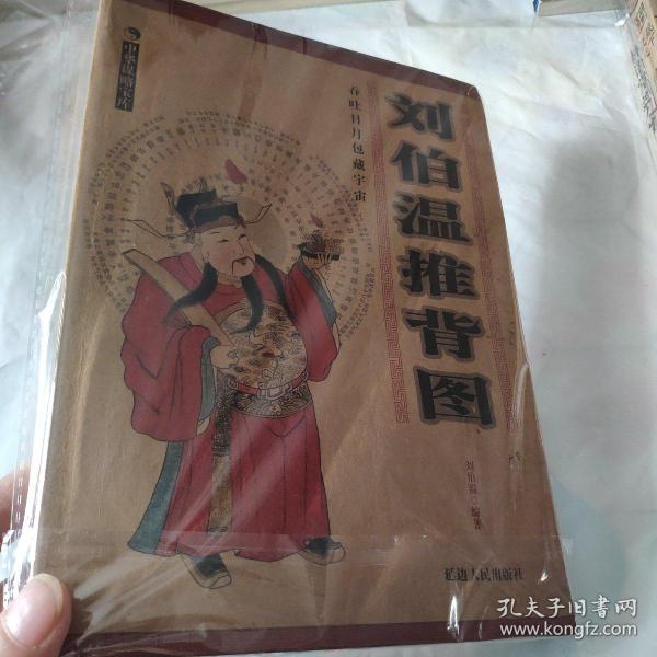 劉伯溫一肖中特抖，傳奇人物與神秘預(yù)言的魅力，劉伯溫一肖中特抖，傳奇人物揭秘預(yù)言魅力